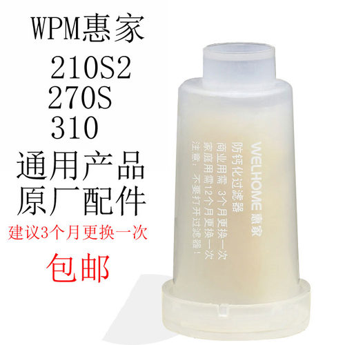 惠家原装配件KD270/210S2/310半自动咖啡机软水器防钙化过滤器芯