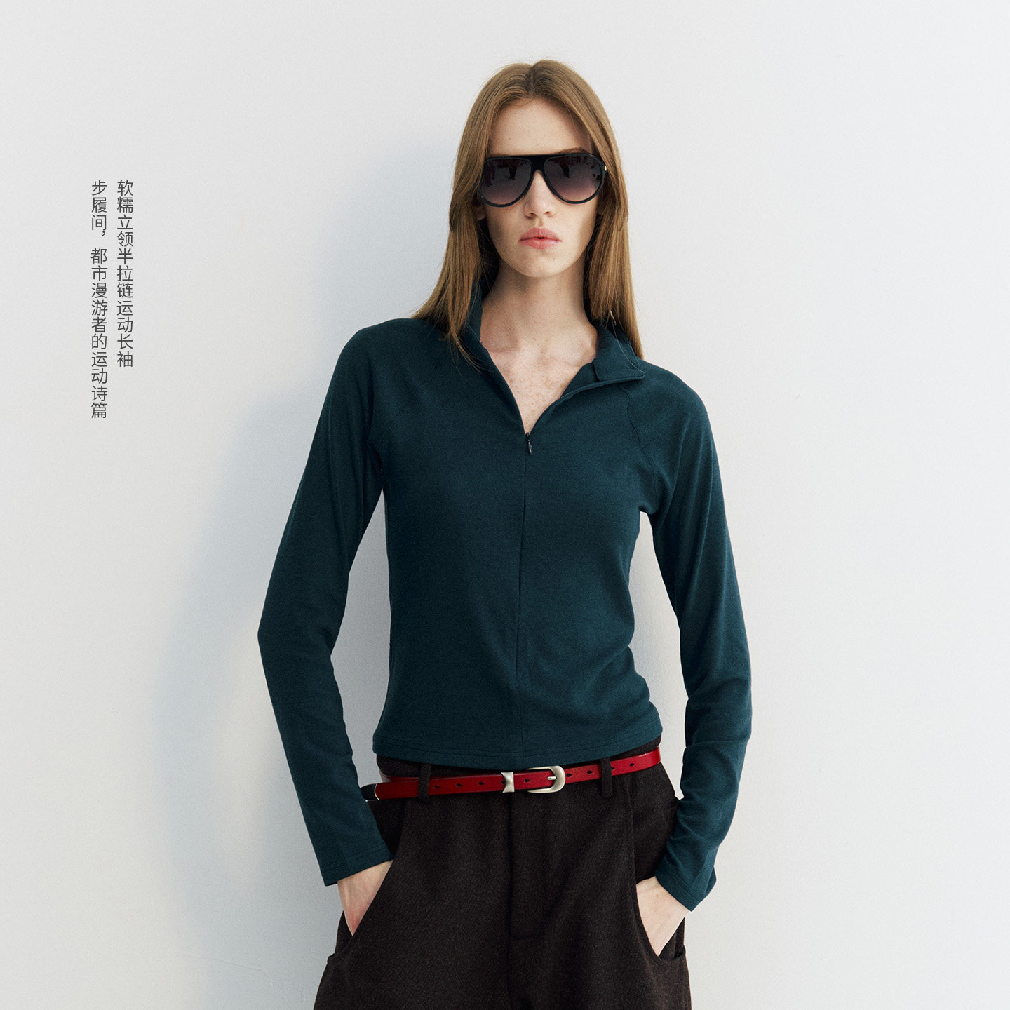 NORYBRAND女装 松弛感软糯立领半拉链运动长袖T恤插肩袖修身上衣