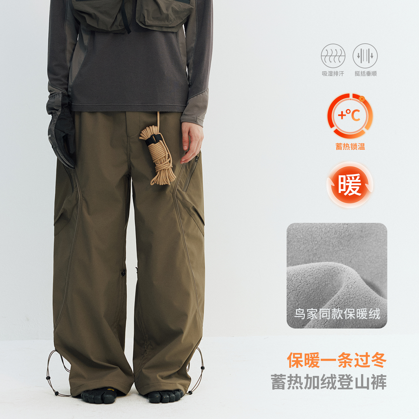 NORYBRAND /一件过冬/弧线可变形大兜加绒登山裤三合一蓄热防风裤