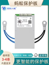 蚂蚁保护板3串三元锂电磷酸铁锂4串逆变器房车12V大电流BMS带均衡