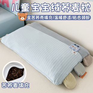 卡通全荞麦枕儿童护颈枕头单祇宝宝学生宿舍睡觉专用苦荞麦皮枕芯