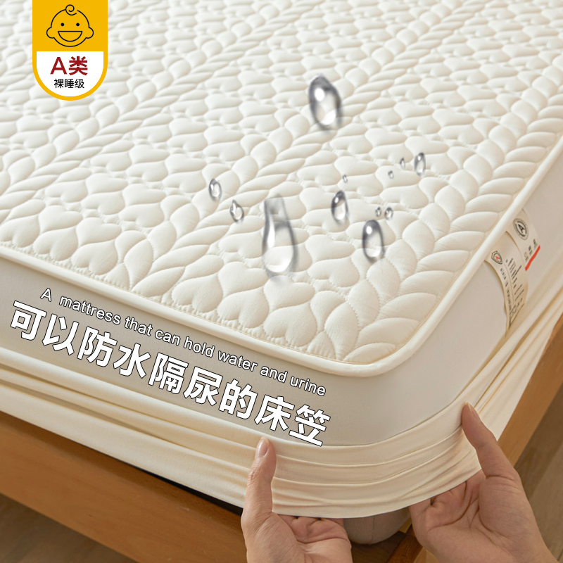 A类防水隔尿床笠罩单件夹棉加厚2025新款席梦思床垫床包床单套