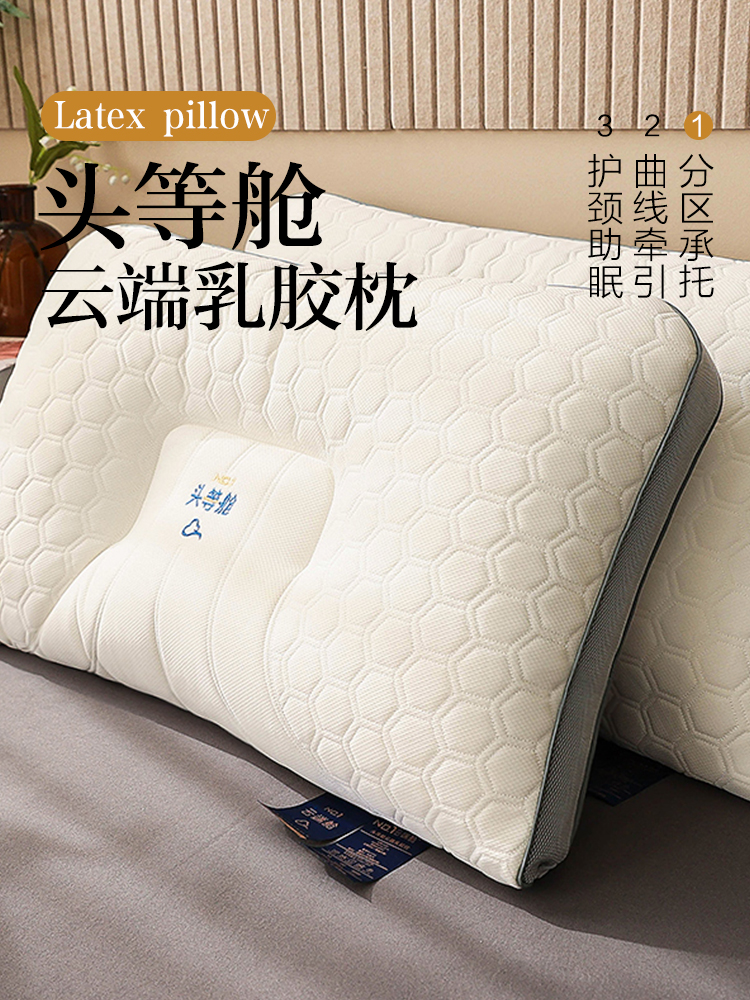 泰国乳胶枕头家用一对枕芯男单人专用护颈助睡眠学生宿舍记忆整头