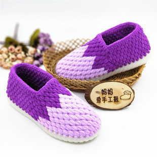 钩针男女童保暖棉拖鞋材料包手工编织勾中粗毛线团鞋底diy 带后跟