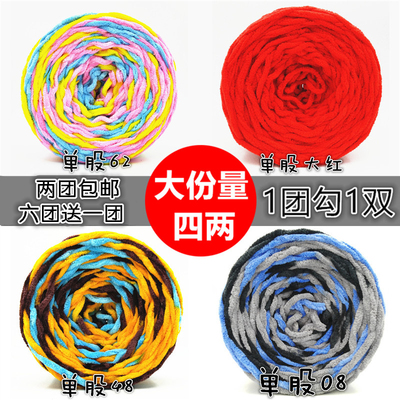 手工钩鞋毛线冰条粗线单股线围脖