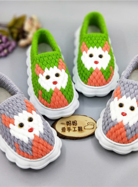 居家保暖材料包手工勾毛线团亲子猫咪棉拖鞋底diy粗线 钩针冰条线