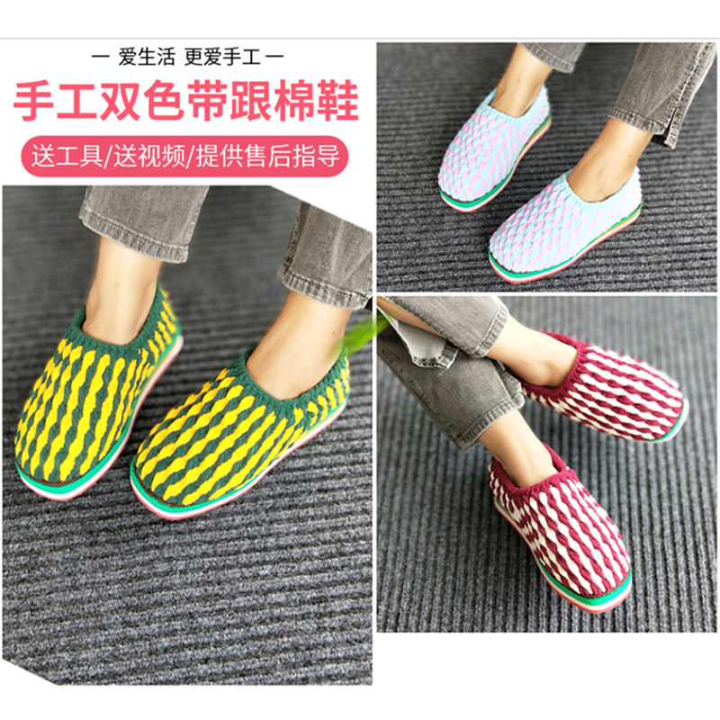 手工编织教程粗毛线diy棉拖鞋