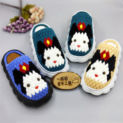 米妮居家保暖材料孺子牛手工钩织亲子棉拖鞋底diy冰条粗毛线 勾针
