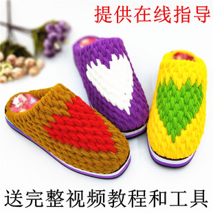 男女童棉拖鞋材料包手工钩针编织教程勾毛线团鞋底diy粗线 冰条线