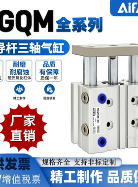 替TPC带导杆三轴NGQL气缸NGQM12-16-20-25-32-40-50-63-80-100-H