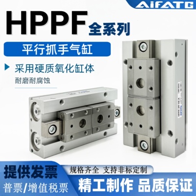 平行抓手气缸HPPF-8-12-16-20-AS