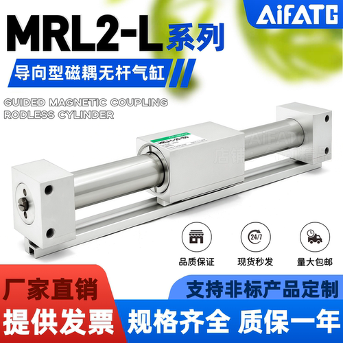 MRL2导向型磁偶式无杆气缸