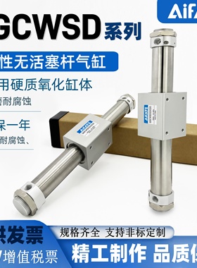 磁偶式无杆气缸QGCWSD20*320 QGCWSD32*320 450 350强磁/滑动气缸