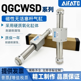 无杆气缸QGCWSD20 350强磁 320 450 滑动气缸 QGCWSD32 磁偶式