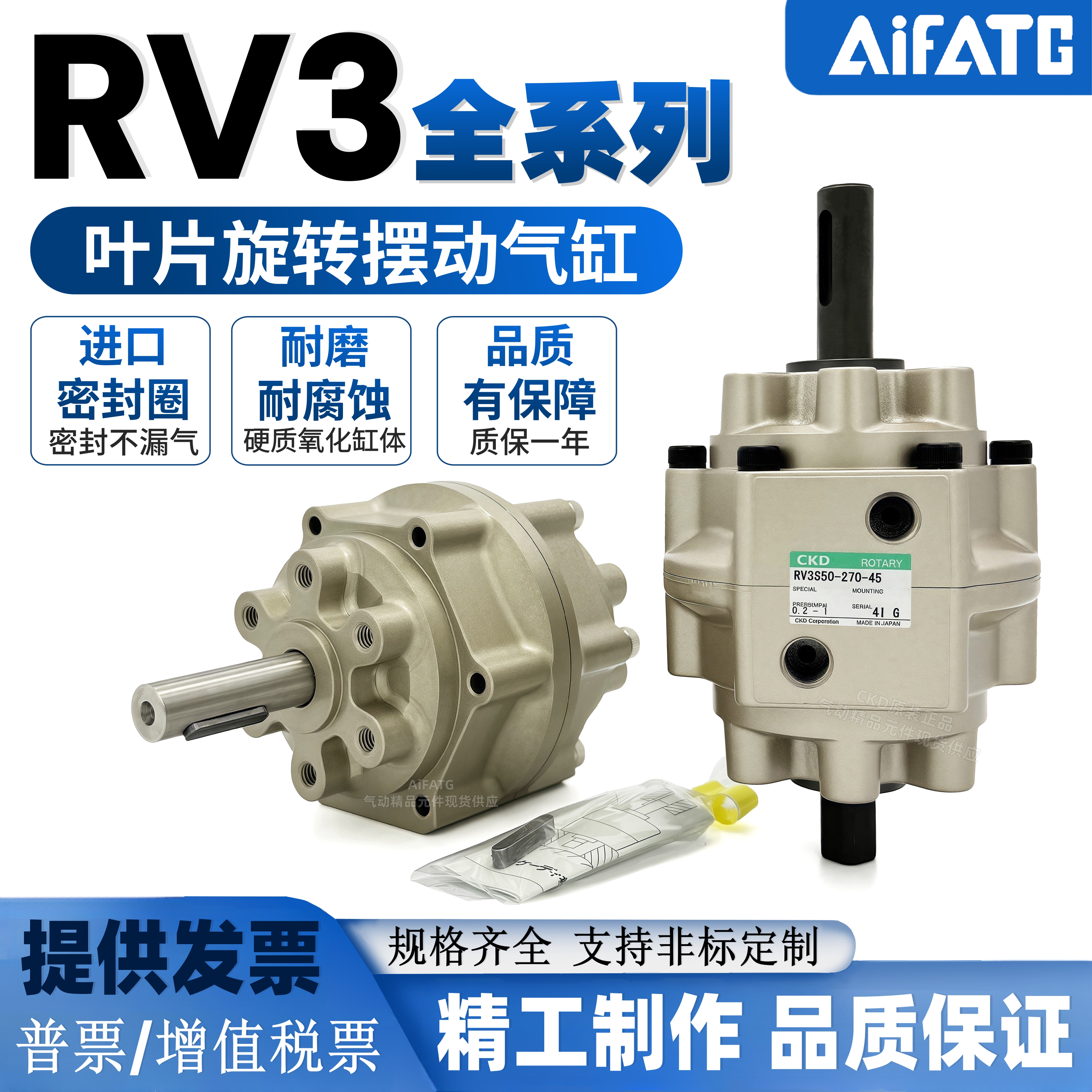 CKD摆动旋转型气缸RV3S/D50-150-300-800-90-100-180-270/PRN系列