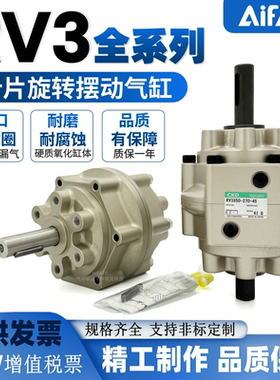 CKD摆动旋转型气缸RV3S/D50-150-300-800-90-100-180-270/PRN系列