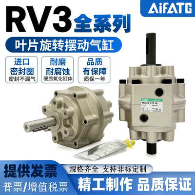 CKD摆动旋转型气缸RV3S-RV3D