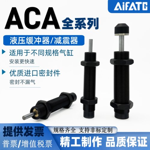 油压缓冲器阻尼器ACA-ACJ-AC-RB-RBC-RJ-RJC-RBQ-KSHJ-KSHE-MAKC