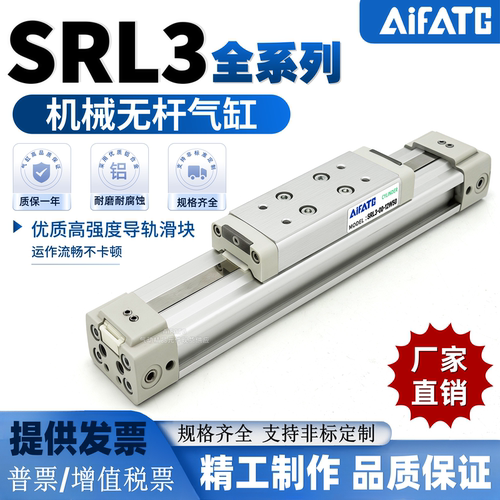无杆气缸SRL3-00-LB-LB1-12B