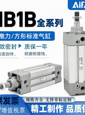 AiFATG方头标准气缸MB1B-MDB1B32/40/50/63/80/100/125Z-MDBB/SC