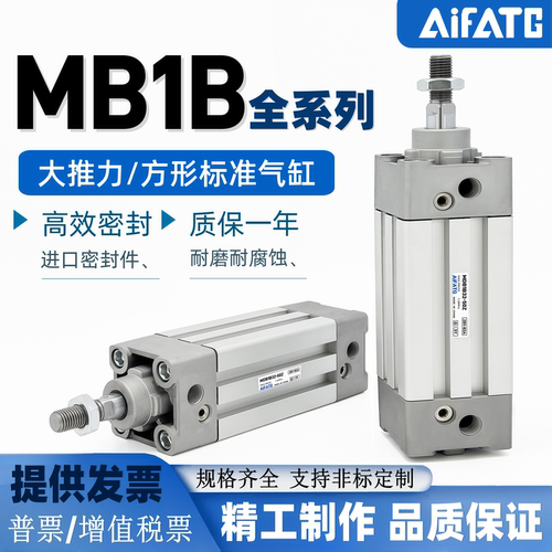 方头标准气缸MB1B-MDB1B系列