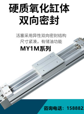 气缸MY1M32 MY1M32G-450-500-550-600-650-700-750-800H L AZ-M9B