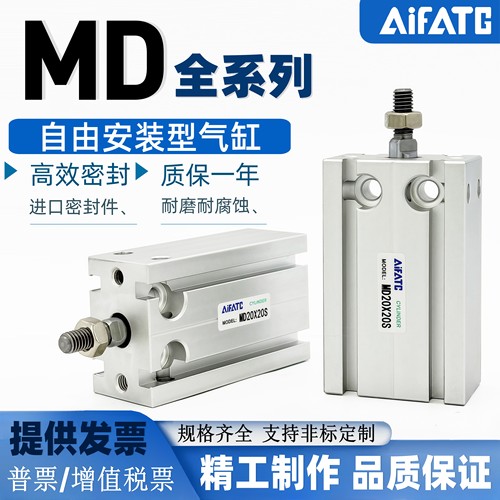 小型自由安装气缸MDMDKMDJ
