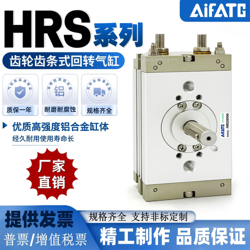 超薄型齿轮齿条回转旋转气缸HRS