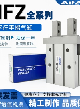 AiFATG平行气动手指气缸HFZ6-10W-16M-20R-25N-32F-40B-HFK/MHZ2