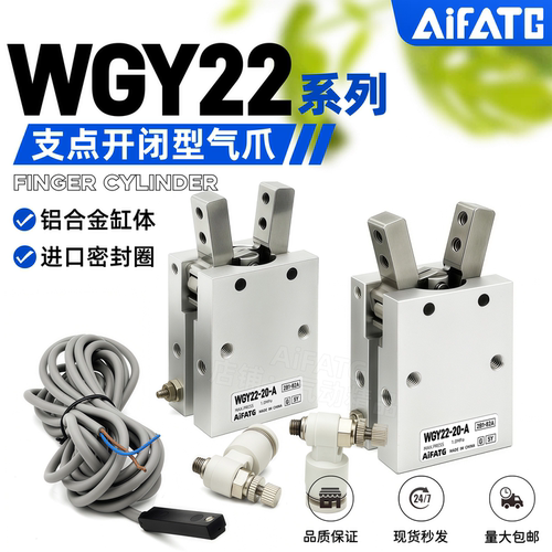 WGY22气动手指气缸支点开闭