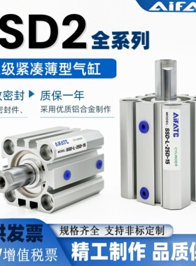 AiFATG超级紧凑薄型气缸SSD/SSD2-K-L-KL-12/20/32/63-N-W1-MSCCN