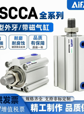 AiFATG薄型气缸MSCCN MSCCA/MSCCS内牙外牙带磁薄型气缸CSQB/CQ2B