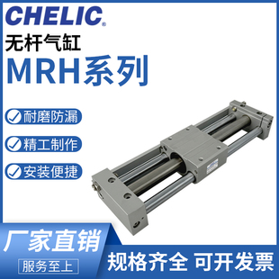 32X40X100X200X300X400X500X450 气立可无杆气缸 MRH15