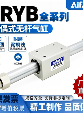 AiFATG替纽立得磁偶式无杆气缸CRYR/CRYB16-20-25-32-40-200/MRU