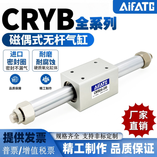 磁偶式无杆气缸CRYR/CRYB系列