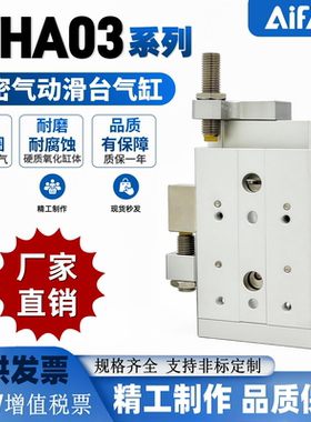 AiFATG替怡合达滑台气缸WHA03-6-8-12-16-20-25-2-0-N-AST-BST