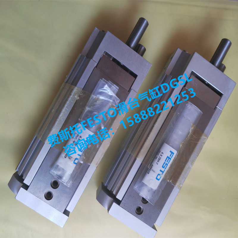 FESTO费斯托滑台DGSL滑台气缸