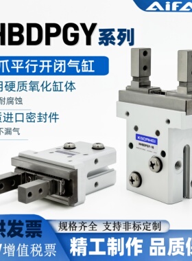 KGOAHEI平行气动手指气缸NHBDPGY-NHBRPGY-NHBDPG-NHC1D-NHBDS型