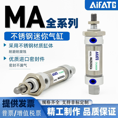 小型不锈钢迷你气缸MA-MI-MBL型