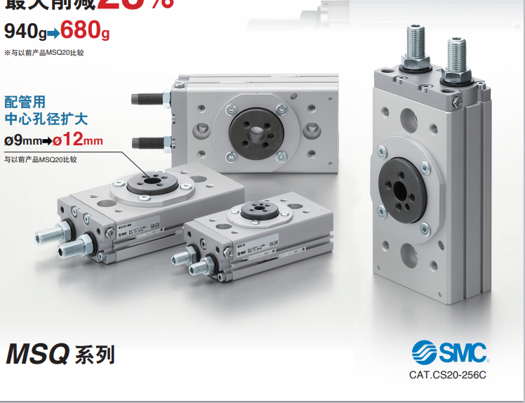 MSQ摆台齿轮齿条式MSQ-10/20/30/50-H/L2/L3/L4/L5-A-R-B-C-X232