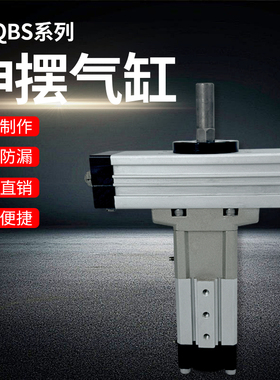 型伸缩旋转气缸MRQBS/MRQFS32/40-30/50/75/100/125/150/CA/CB/D9