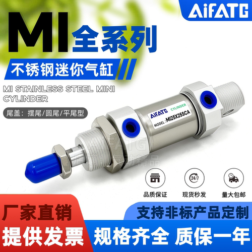 MI小型气动不锈钢迷你气缸