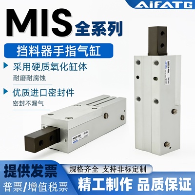 挡料气爪手指气缸MIS/MIW系列