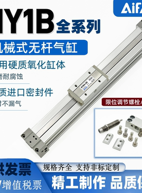 AiFATG机械式无杆气缸MY1B16G/20/25/40/50/63LHZ-MY1M-MY1H-MY3B