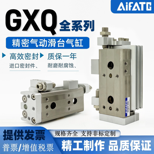 替纽立得滑台气缸GXQL-GXQ系列
