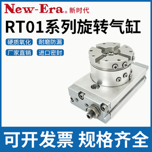 22B New 180 22D Era新时代旋转气缸RT01
