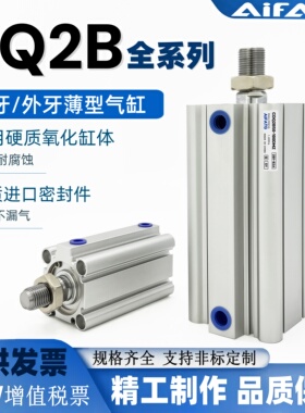 AiFATG薄型气缸CQ2B/CDQ2B12-16-20-25-32-40-50DMZ-CQSB-MSCCN
