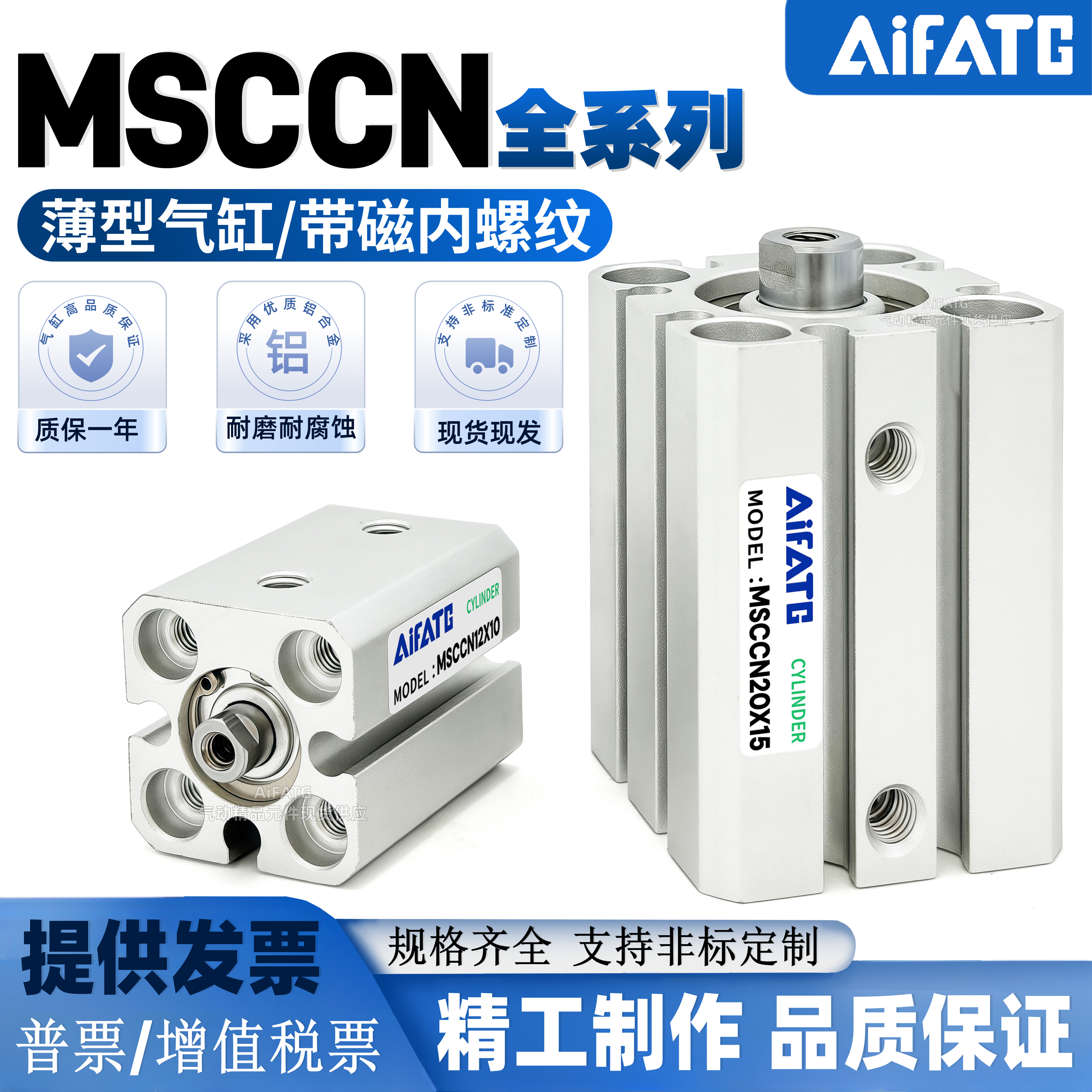 AiFATG薄型气缸MSCCN MSCCA/MSCCS内牙外牙带磁薄型气缸CSQB/CQ2B