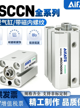 AiFATG薄型气缸MSCCN MSCCA/MSCCS内牙外牙带磁薄型气缸CSQB/CQ2B