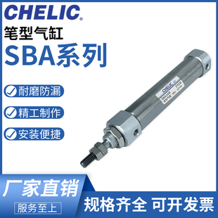 SBR 气立可笔型气缸SBB 150 SBA16 SA2